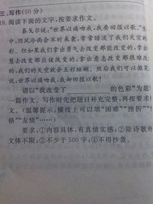 讓我心存感激的人450字作文開頭