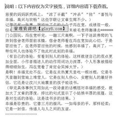 原來幸福一直我身邊作文開頭