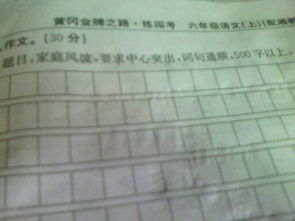 一場家庭風波作文開頭