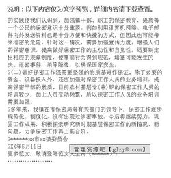 鄉(xiāng)鎮(zhèn)保密工作自查自評(píng)報(bào)告(鄉(xiāng)鎮(zhèn)保密工作自查自評(píng)報(bào)告)