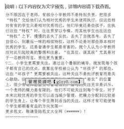 招生社會實踐報告(暑期招生社會實踐報告)