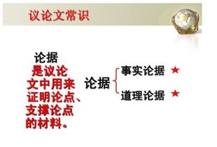 關(guān)于“愛民”的事實(shí)論據(jù)(關(guān)于“愛民”的理論論據(jù))