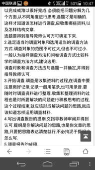 大一思修實踐報告范文(大一思修實踐報告范文)