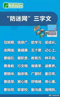 預防沉迷網絡作文開頭
