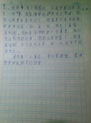 智慧閱讀開頭作文600字