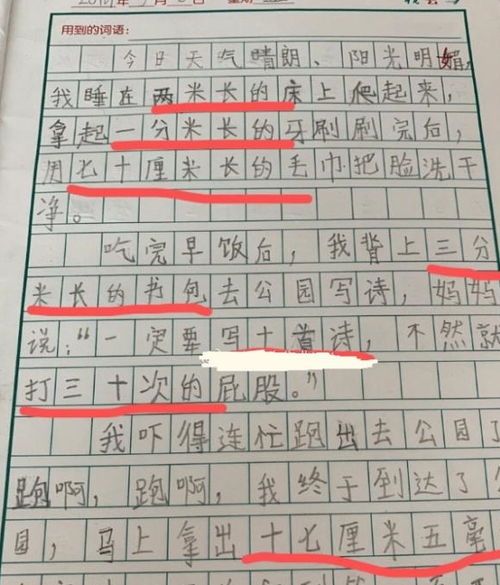 成長的作文小學作文600字作文開頭