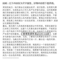 關(guān)于導(dǎo)游暑期的社會(huì)實(shí)踐報(bào)告范文(關(guān)于暑期支教的社會(huì)實(shí)踐報(bào)告)
