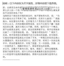 跟籃球賽有關(guān)的作文開頭