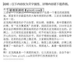介紹沙灘的作文開頭