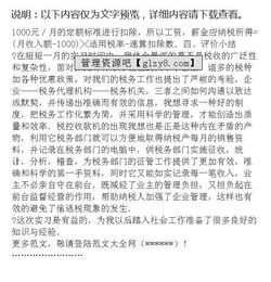 稅務事務所實踐報告(稅務事務所實習報告實踐報告)