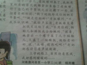 感動了我的書作文開頭結尾
