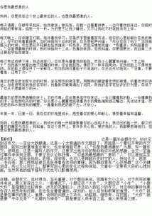 以為我喝彩為題目的作文600字作文開頭