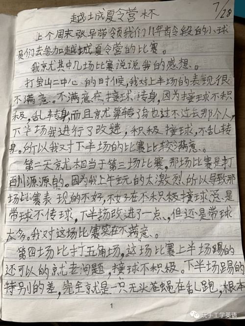 原來這就是青春作文500作文開頭