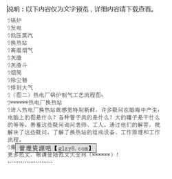 參觀認知實習報告(參觀工廠的認知實習報告)