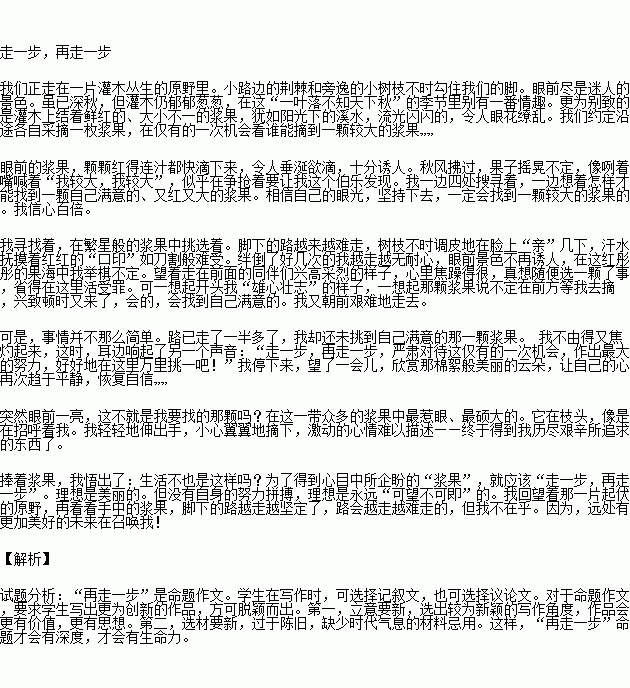 創(chuàng)造機(jī)會(huì)作文開(kāi)頭