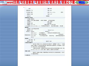 采購跟單業(yè)務員簡歷范文(采購跟單業(yè)務員簡歷范文)