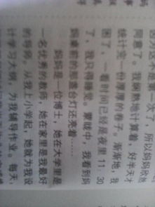 寫人三級(jí)作文開頭大全