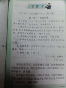 小能人作文開(kāi)頭結(jié)尾