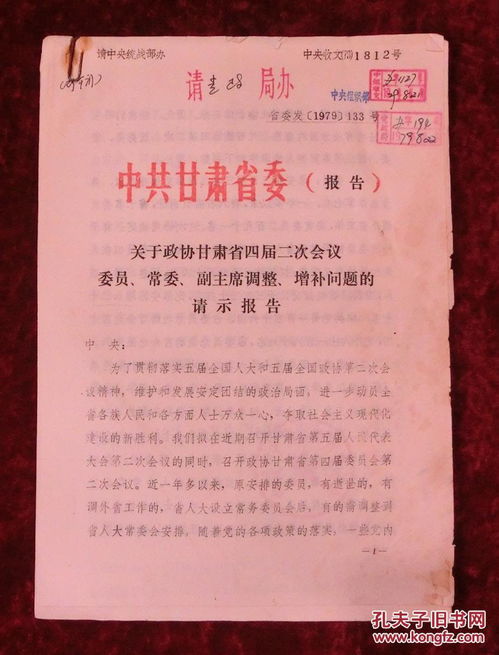 關(guān)于問(wèn)題的請(qǐng)示報(bào)告(關(guān)于請(qǐng)示報(bào)告)