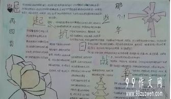 作文堅(jiān)持就是勝利的開頭