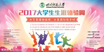 生涯體驗(yàn)(生涯體驗(yàn))