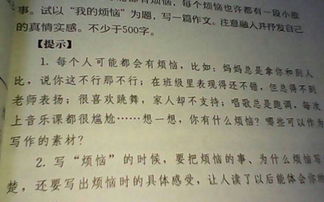 我很郁悶開頭作文