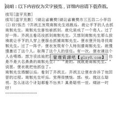 根據開頭續(xù)寫作文秋天凄涼的