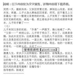 讀懂愛作文結尾,讀懂愛作文600字,讀懂愛作文800字