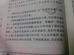 享受科學(xué)作文開頭結(jié)尾