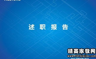銀行會(huì)計(jì)個(gè)人述職報(bào)告范文示例(銀行會(huì)計(jì)個(gè)人述職報(bào)告范文示例)