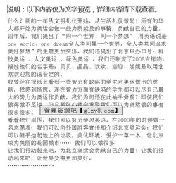 為學(xué)校做貢獻(xiàn)的作文開(kāi)頭