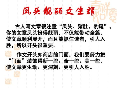 成長喝彩敘事作文開頭結(jié)尾