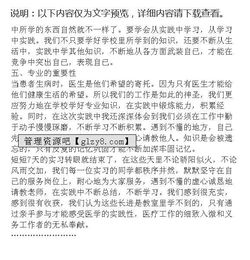 醫(yī)學(xué)假期社會(huì)實(shí)踐報(bào)告(醫(yī)學(xué)假期社會(huì)實(shí)踐報(bào)告)