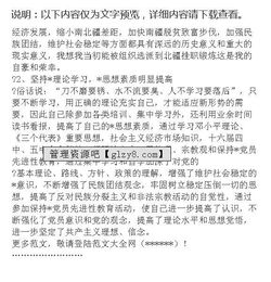 關(guān)于干部工作總結(jié)報(bào)告的范文(關(guān)于報(bào)社干部工作總結(jié)報(bào)告書(shū))