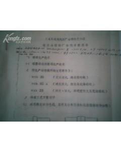 工廠考察報告范文(工廠考察報告)