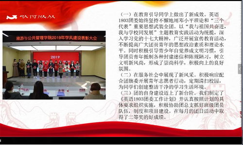 高中團(tuán)支部述職報(bào)告()