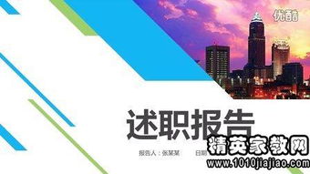 小學(xué)教師個(gè)人述職報(bào)告范文()