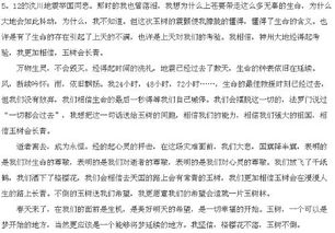 寫地震的作文開頭