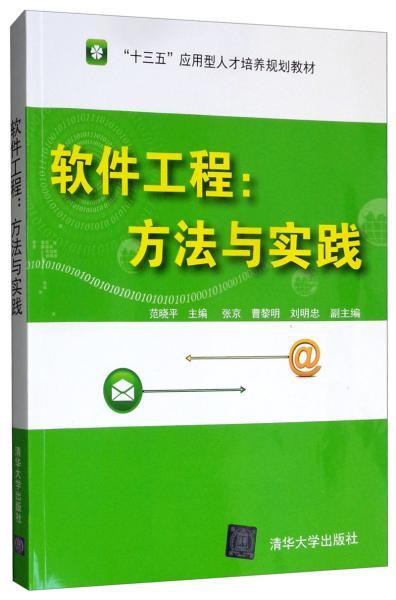 軟件工程人才培養(yǎng)的工程論文(軟件工程論文)