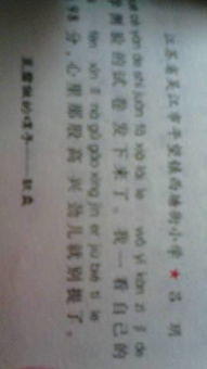 初一作文《成長(zhǎng)路上》好開(kāi)頭
