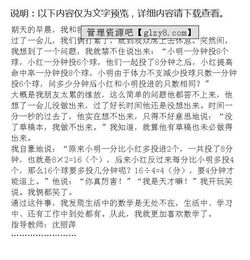 學籃球作文的開頭
