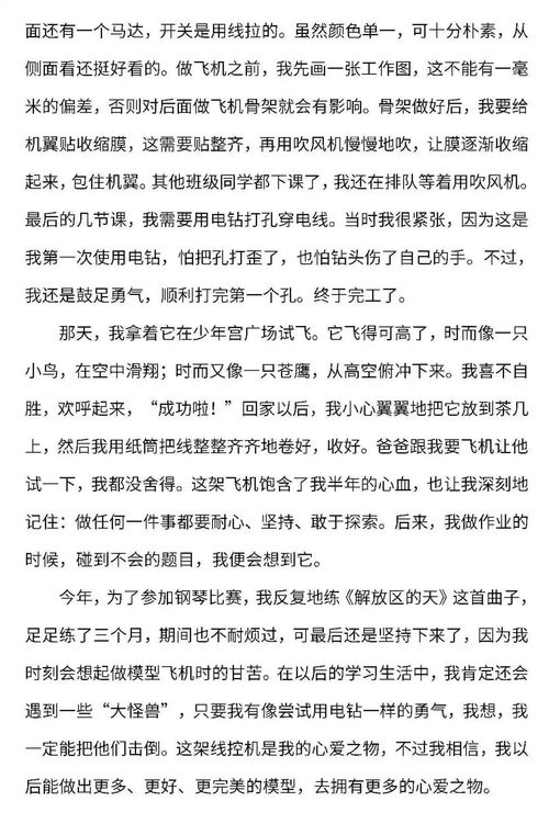 六級作文精彩開頭和內(nèi)容