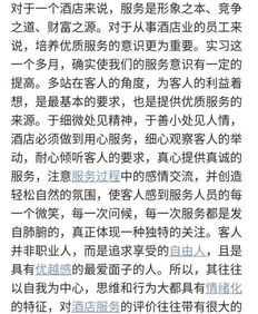 酒店服務(wù)月總結(jié)怎么寫(酒店服務(wù)月總結(jié)怎么寫)