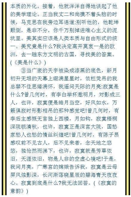 那別樣的美作文開頭結尾