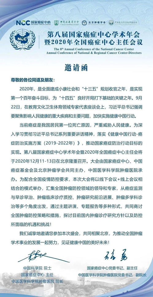 最新關于國企尾牙年會會議通知模板(關于國企年會會議通知)