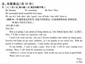鍛煉計(jì)劃英語(yǔ)作文開頭