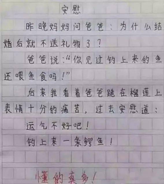 我的生活不一般開頭作文