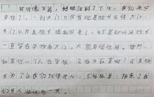 我愛(ài)快樂(lè)的家作文開(kāi)頭結(jié)尾