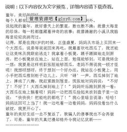 最美好的記憶童作文600字作文開頭結(jié)尾