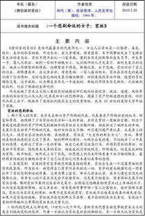圖書報告作文(圖書行業(yè)調(diào)研報告)